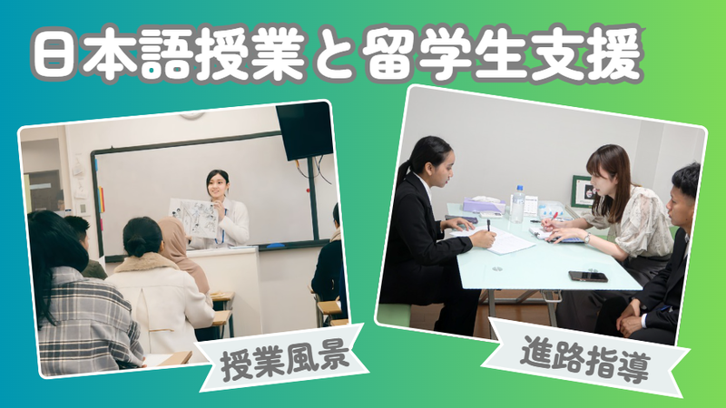 株式会社王子国際語学院の求人・転職情報