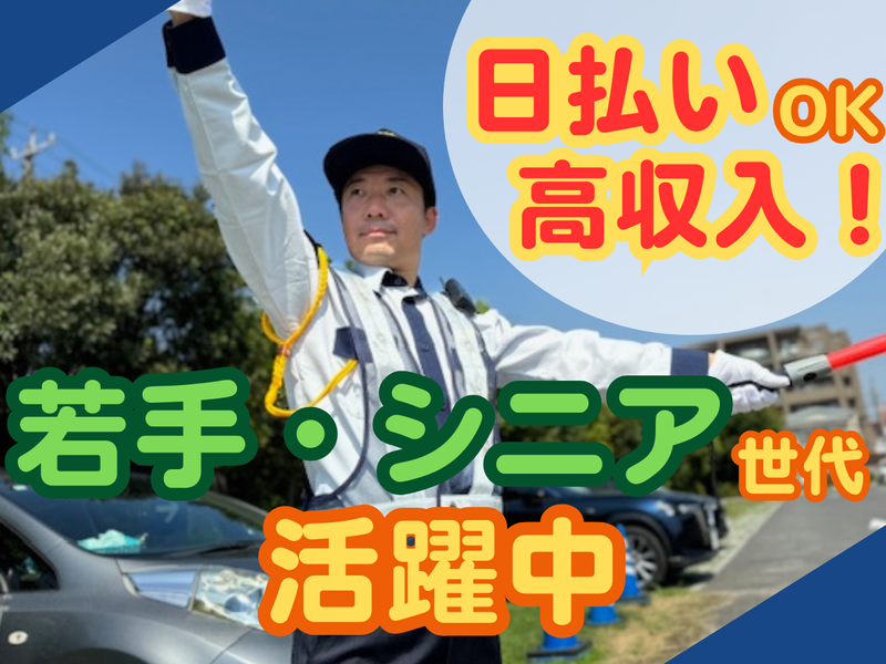 株式会社弦輝のアルバイト・バイト求人情報-02