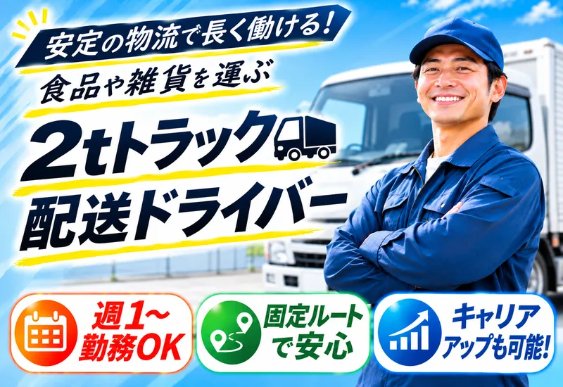 株式会社オフィス早田(北九州営業所)のアルバイト・バイト求人情報