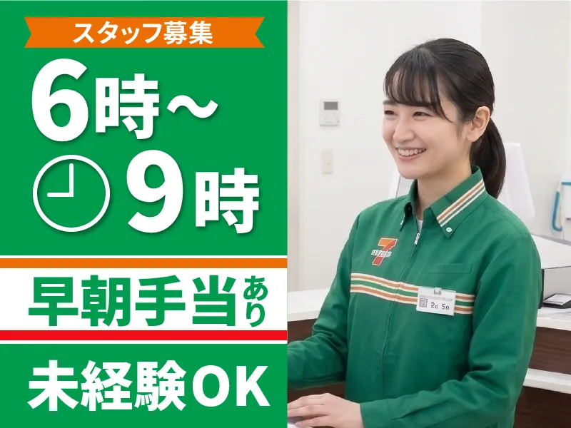 セブンイレブン　東京ミッドタウン八重洲店のアルバイト・バイト求人情報-02