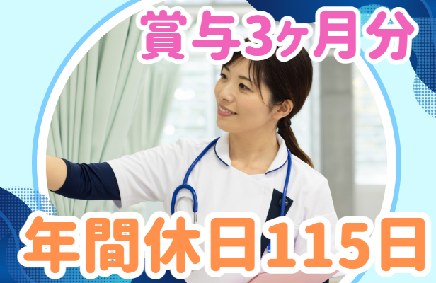 有限会社ウェルネス　介護付有料老人ホーム シニアヴィラパトリの求人・転職情報