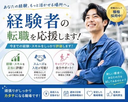 株式会社ヒューマンアイズの求人・転職情報
