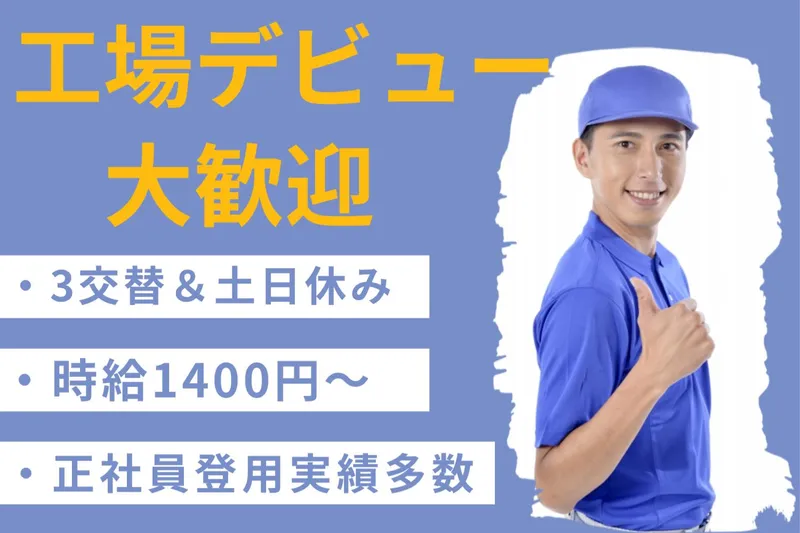 株式会社リンクフィールドのアルバイト・バイト求人情報