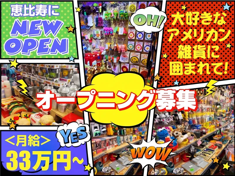有限会社サニーの求人・転職情報