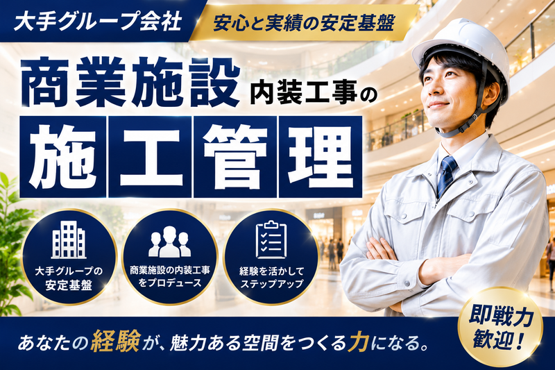 株式会社和-0034の求人・転職情報