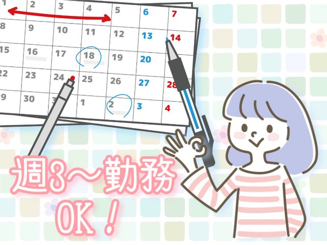 株式会社ホットスタッフ白岡のアルバイト・バイト求人情報-03
