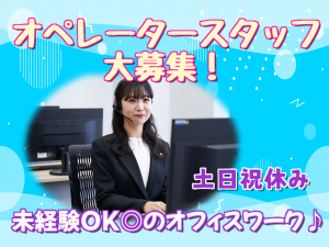 キューアンドエー株式会社のアルバイト・バイト求人情報-34