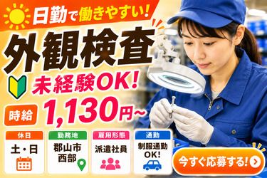 株式会社みんなの味方のアルバイト・バイト求人情報-09