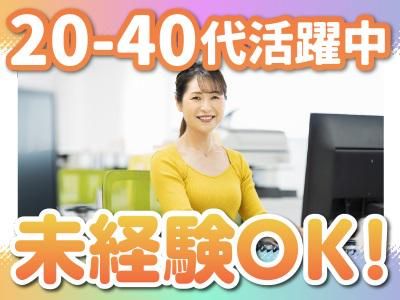 株式会社ウィルオブ・ワーク　BPO営業部のアルバイト・バイト求人情報-02