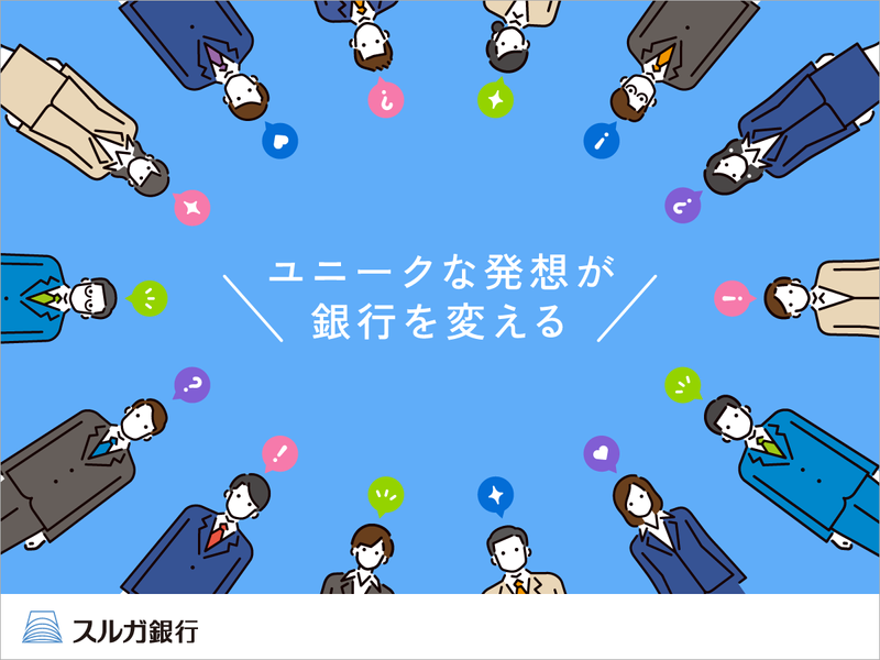 スルガ銀行株式会社