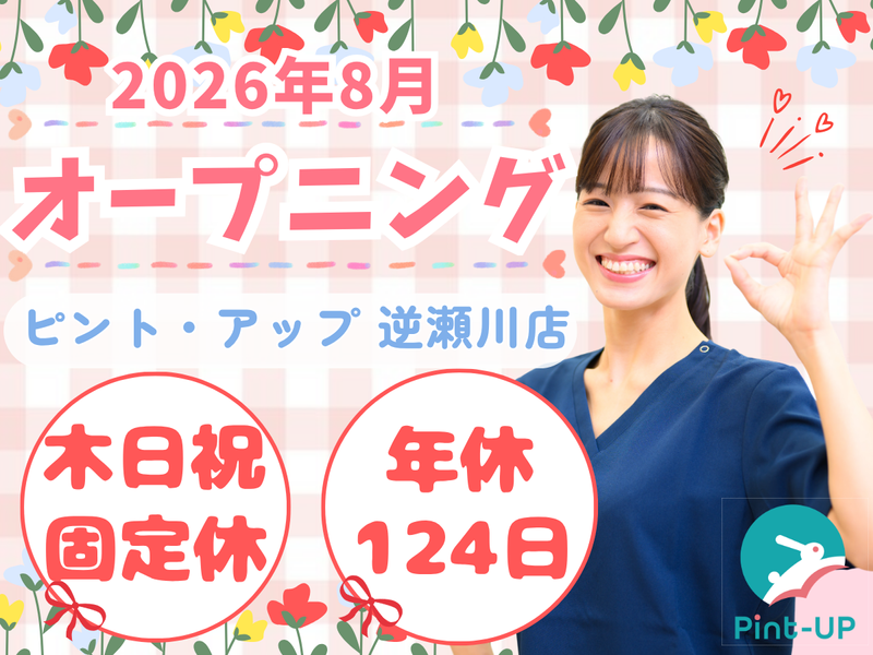 有限会社紅屋の求人・転職情報