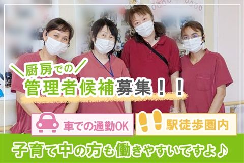 医療法人悠明会の求人・転職情報