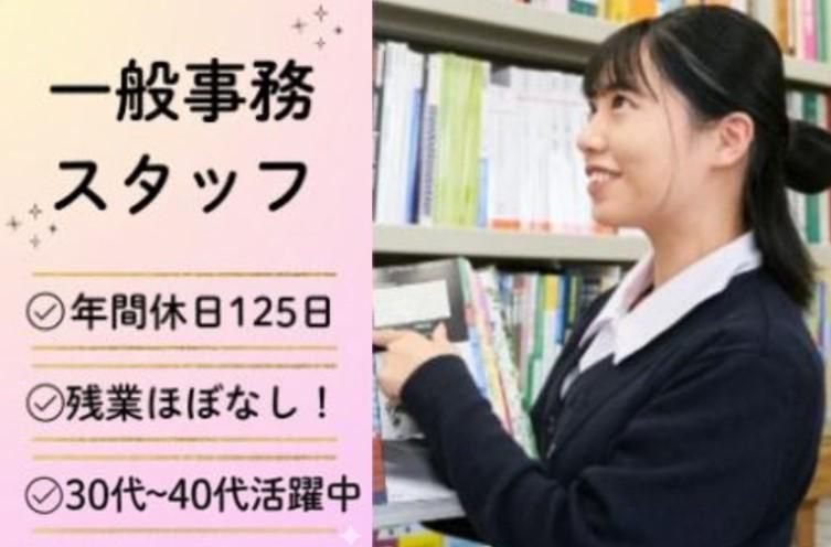 株式会社GSタカハシ-0002の求人・転職情報