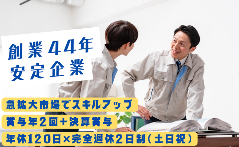 株式会社共伸興建の求人・転職情報