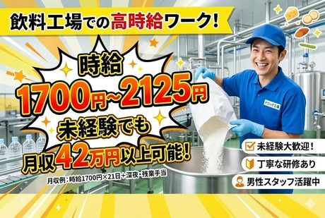 株式会社フレアーのアルバイト・バイト求人情報-46