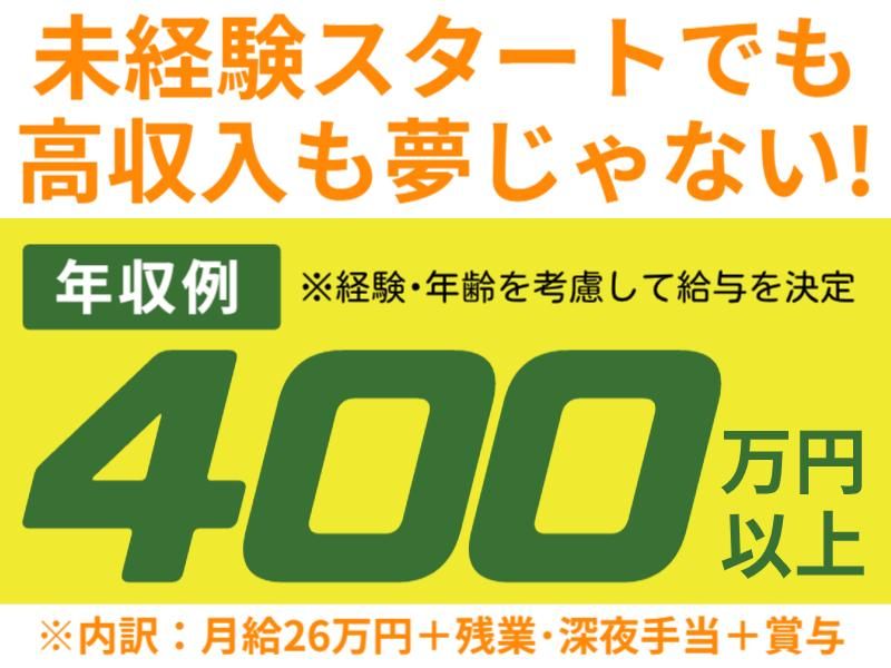 株式会社グロップエスシー　名張事業所のアルバイト・バイト求人情報-02