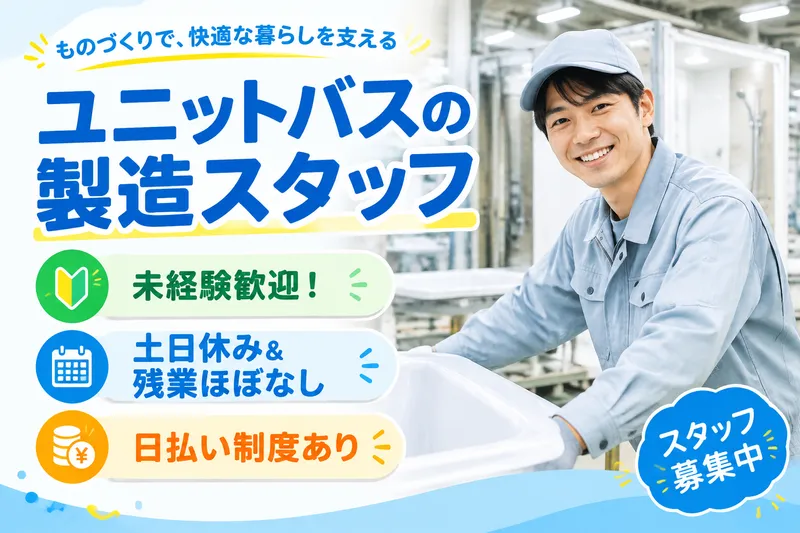 株式会社ブラステックのアルバイト・バイト求人情報