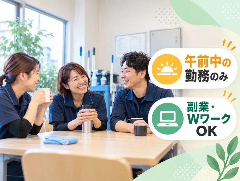 横須賀市野比エリア|(株)リビングカラーコーポレーションのアルバイト・バイト求人情報