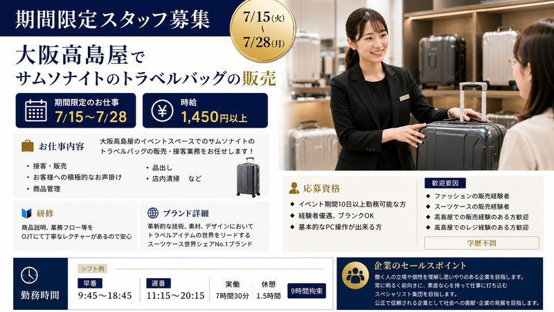 株式会社ウイングスキャリアパートナーのアルバイト・バイト求人情報-04