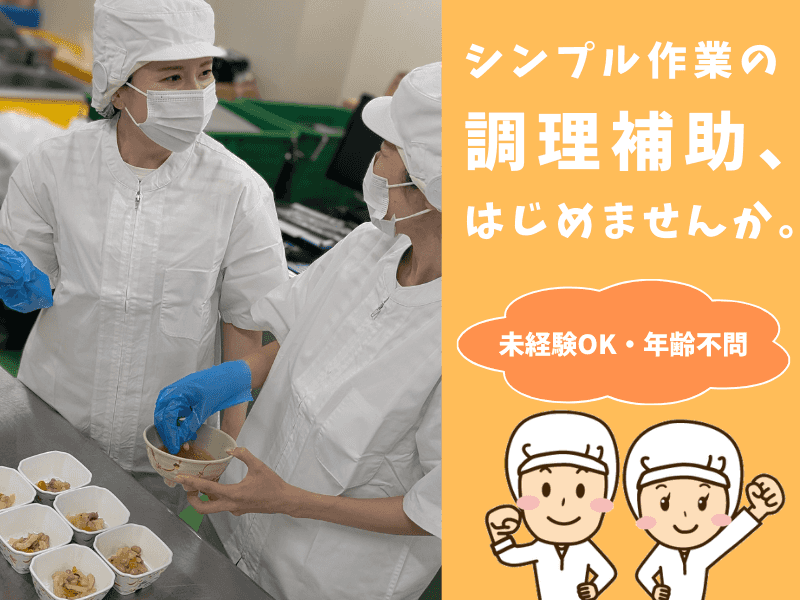 社会福祉法人 育明会　レジデンシャル常盤台のアルバイト・バイト求人情報-23