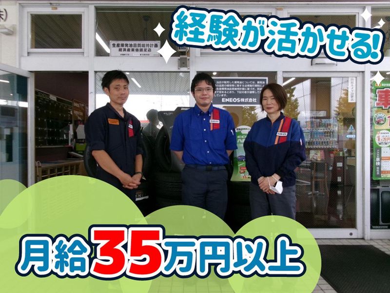 Sポート岐阜西の求人情報