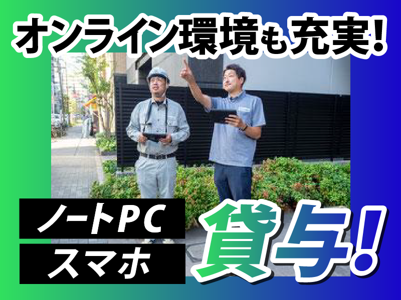 株式会社アースリレーションズの求人・転職情報