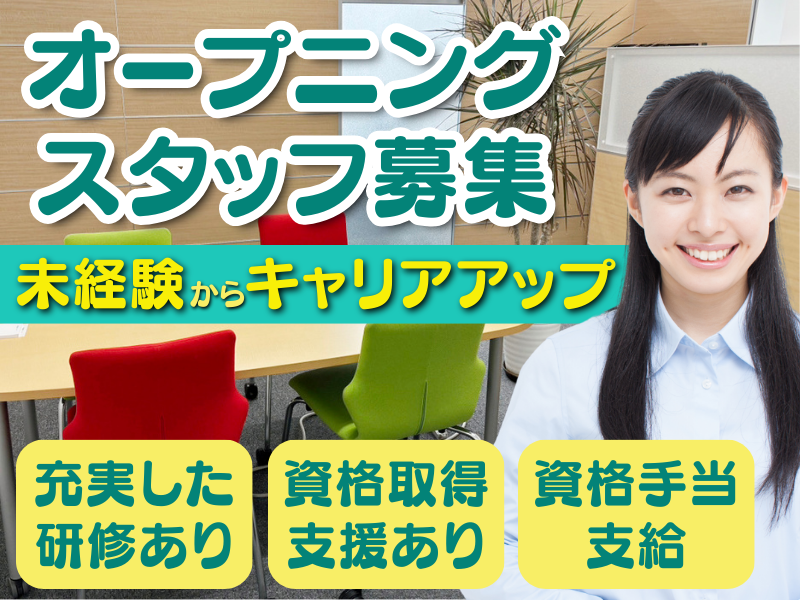 あしなが保険株式会社の求人・転職情報