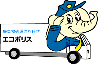 株式会社エコ・ポリスの求人・転職情報