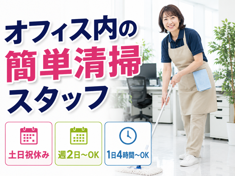 株式会社エス・ワイ・エス　レイクタウン工場のアルバイト・バイト求人情報-05