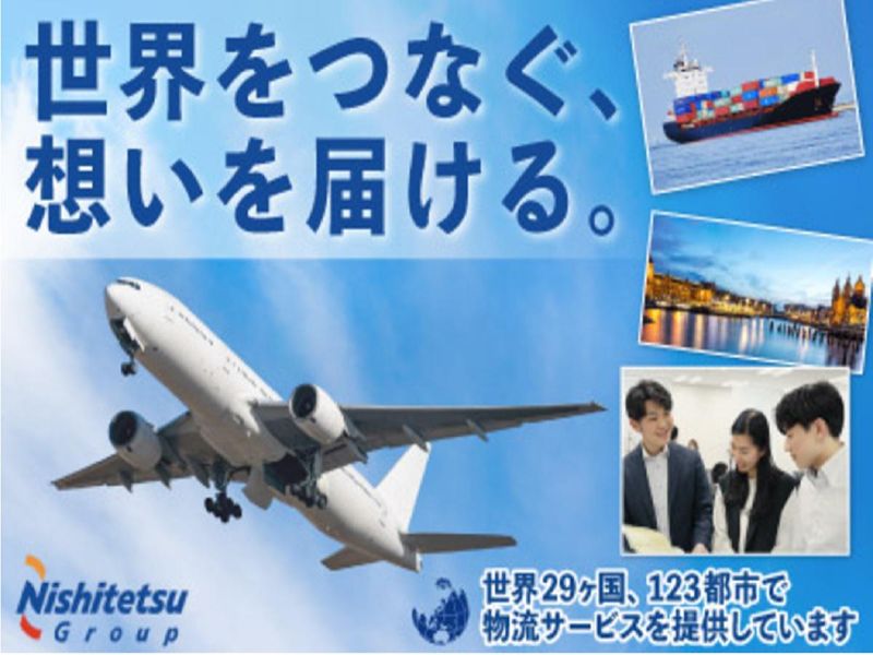 西日本鉄道株式会社