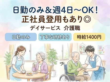 サービス付き高齢者向け住宅かえで/訪問看護 かえでの派遣求人情報