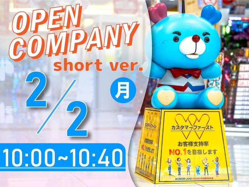 株式会社タイラベストビート