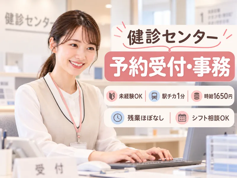 株式会社ヒューマン・キャピタル・マネージメントの派遣求人情報