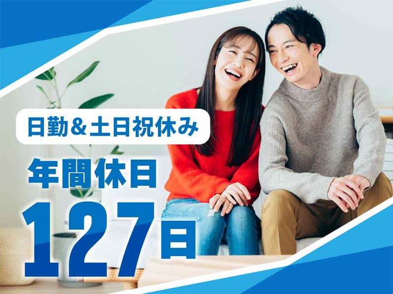 株式会社ウイルテックのアルバイト・バイト求人情報-05