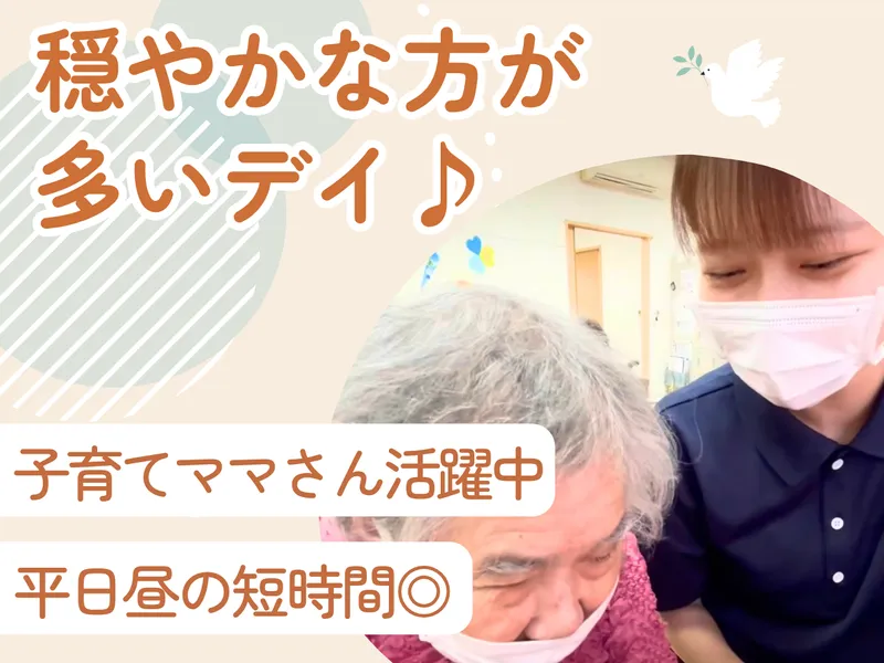 デイサービスセンター健遊館 島田別館(有限会社健遊介護サービス)の派遣求人情報