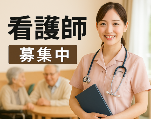 社会福祉法人つつじ会の求人・転職情報