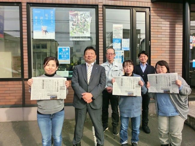 有限会社北海道新聞千田販売所