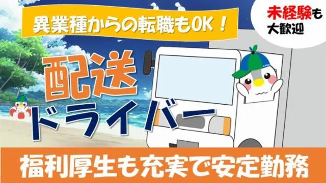 株式会社ＳＨＩＮＫＯロジの求人・転職情報