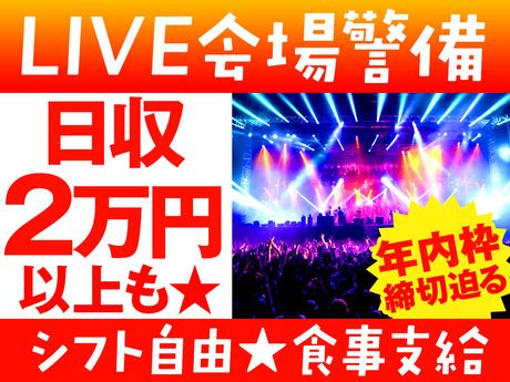 株式会社テックス/浦安駅(通勤可能エリア)の派遣求人情報