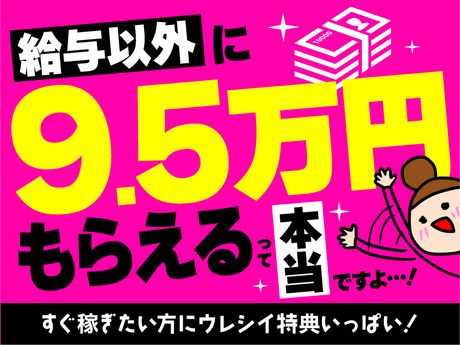 グリーン警備保障株式会社　足立営業所/807のアルバイト・バイト求人情報-05
