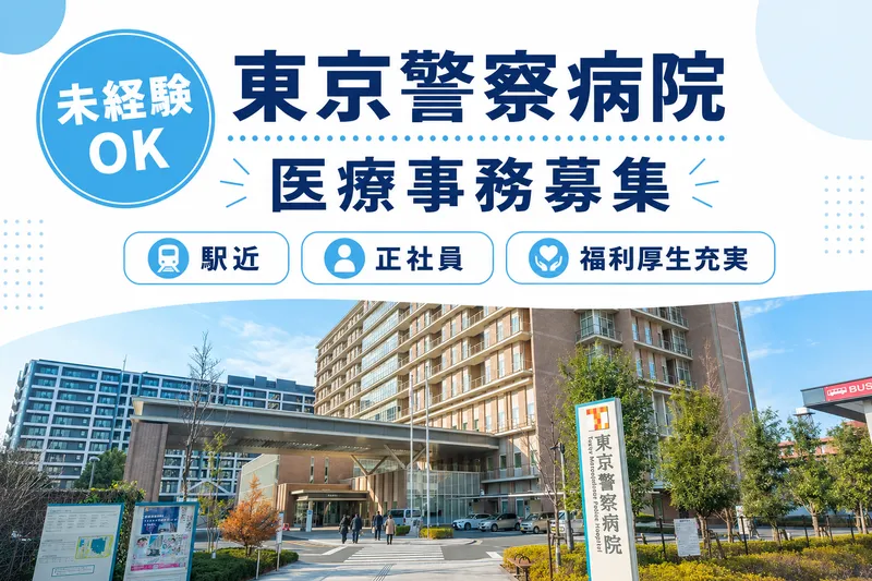 株式会社ニチイ学館の求人・転職情報