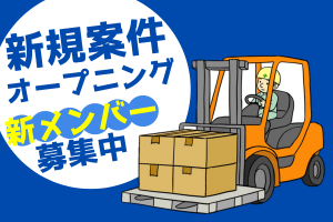 ニッポンロジ株式会社