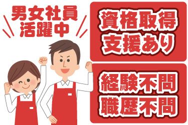 株式会社JPスタッフの求人・転職情報