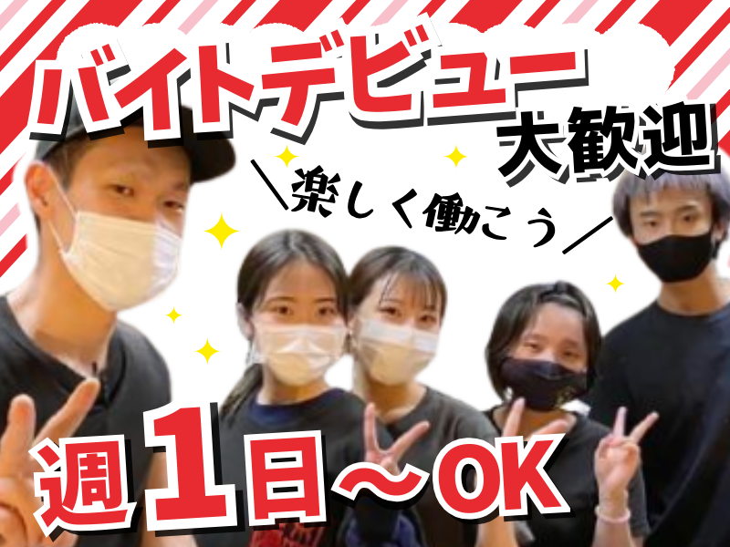 焼肉酒場元町ロマンスのアルバイト・バイト求人情報-01