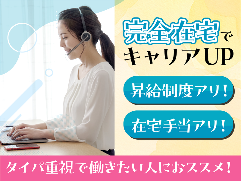 アルティウスリンク株式会社の求人・転職情報