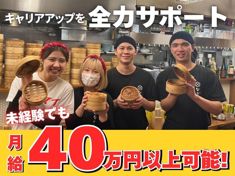 株式会社チームスタンダードの求人・転職情報
