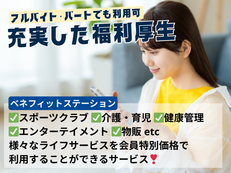 株式会社東横イン　東横INN新大阪中央口新館のアルバイト・バイト求人情報-04