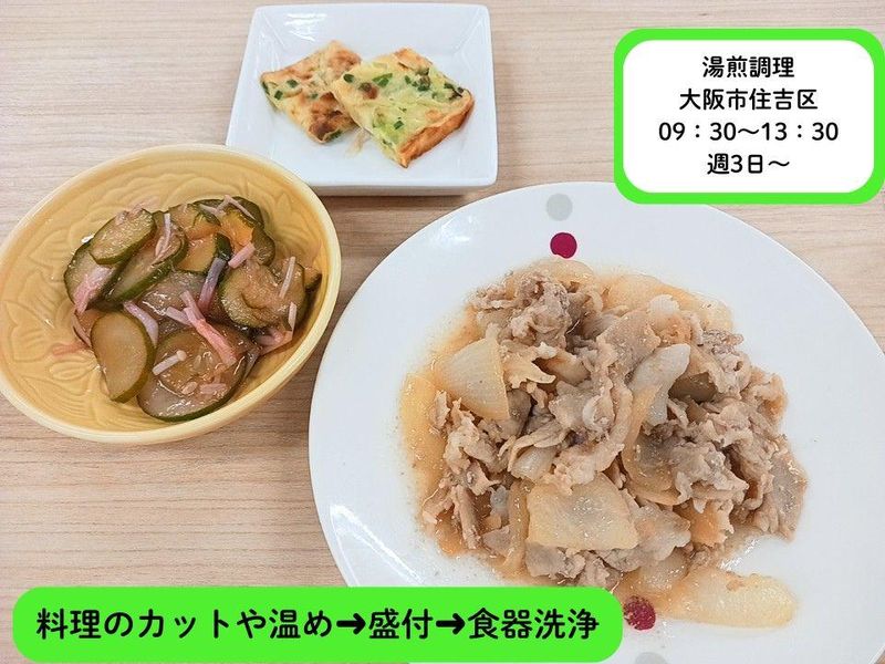 デリケア株式会社　(勤務地:ハートフルリビングなでしこ桑津厨房)のアルバイト・バイト求人情報-08