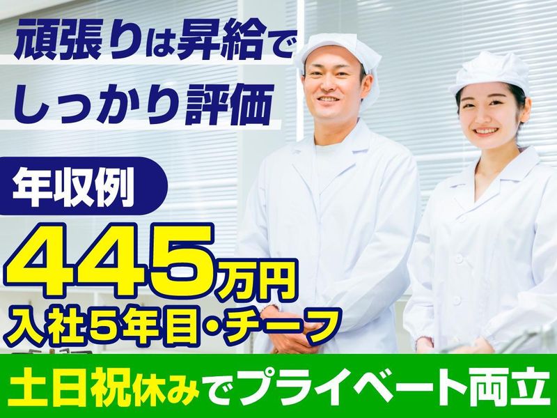 株式会社和三盆の求人・転職情報