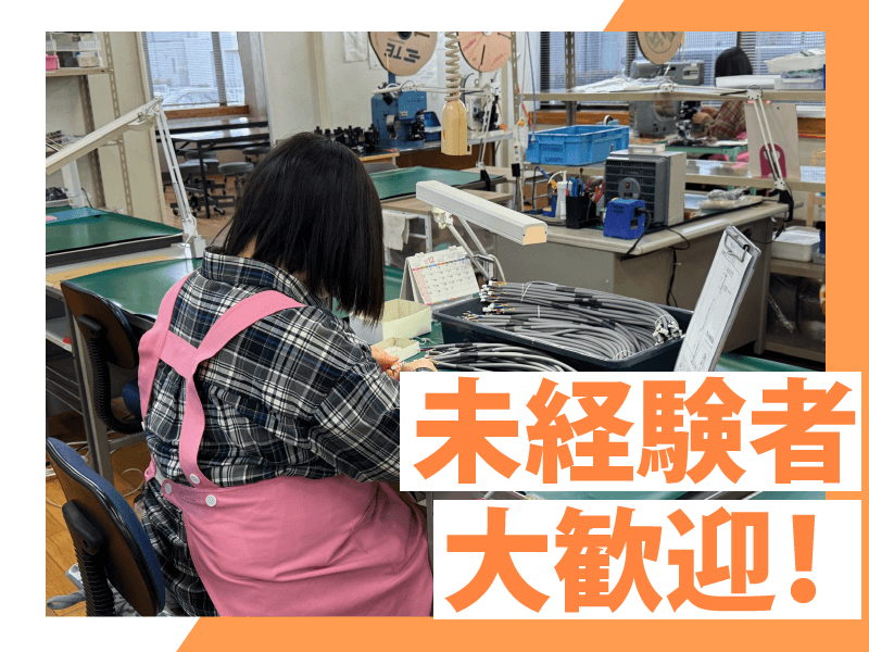 株式会社アクツ技研　新白河工場の求人情報